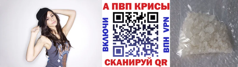 Альфа ПВП Crystall  где купить   Лабытнанги 