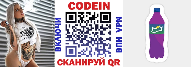 цены   Лабытнанги  Кодеиновый сироп Lean напиток Lean (лин) 