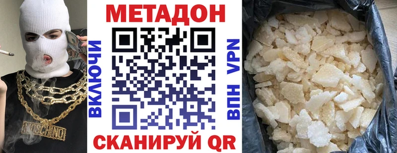 Метадон белоснежный  цена   Лабытнанги 